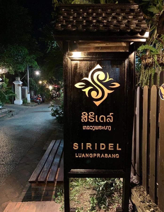 ホテル Siridel ルアンパバーン エクステリア 写真